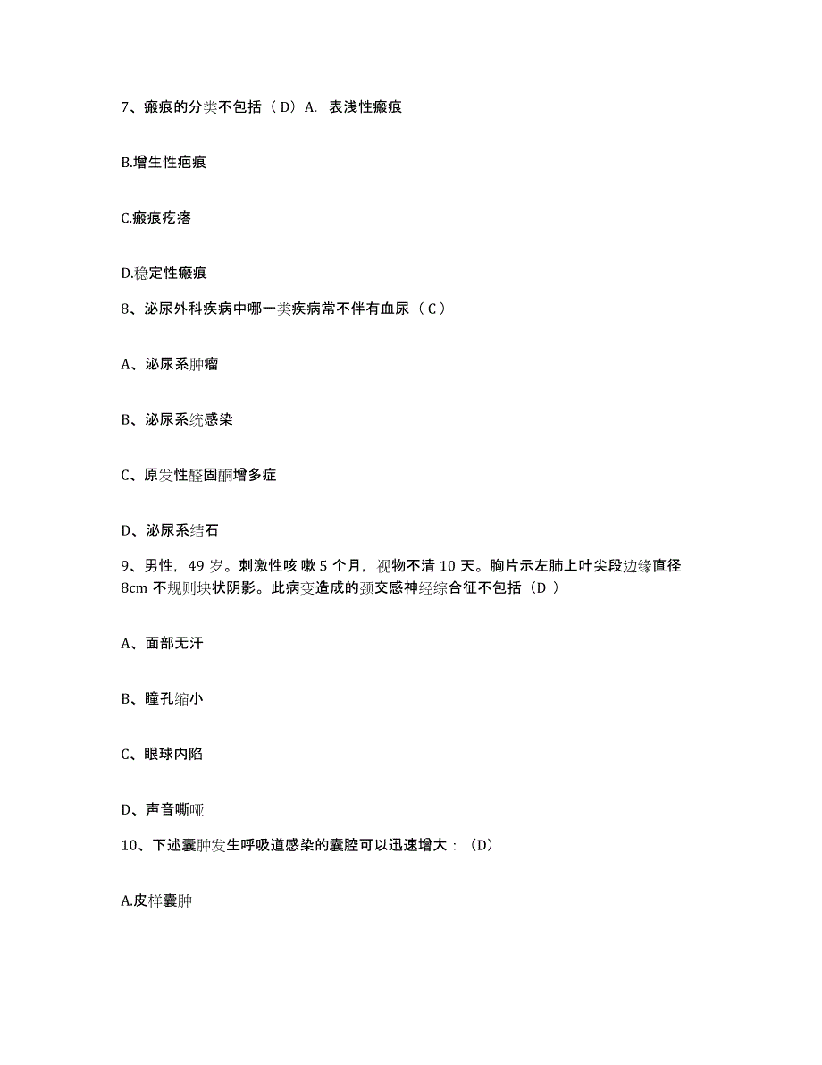 备考2025宁夏石嘴山市石炭井矿务局白芨沟矿医院护士招聘通关考试题库带答案解析_第3页