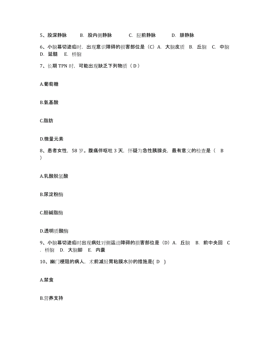 备考2025安徽省宿州市墉桥医院护士招聘能力测试试卷B卷附答案_第2页