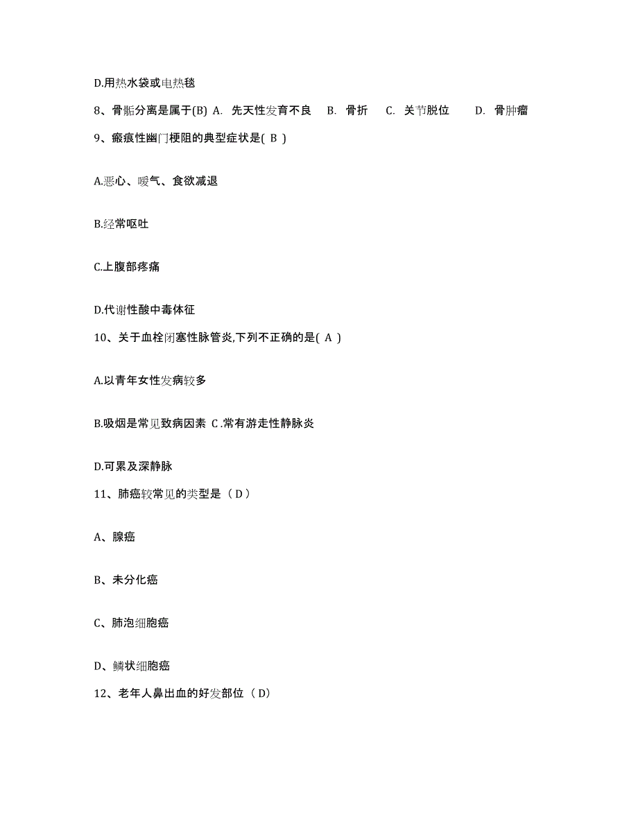 备考2025安徽省滁州市第一人民医院护士招聘综合练习试卷A卷附答案_第3页