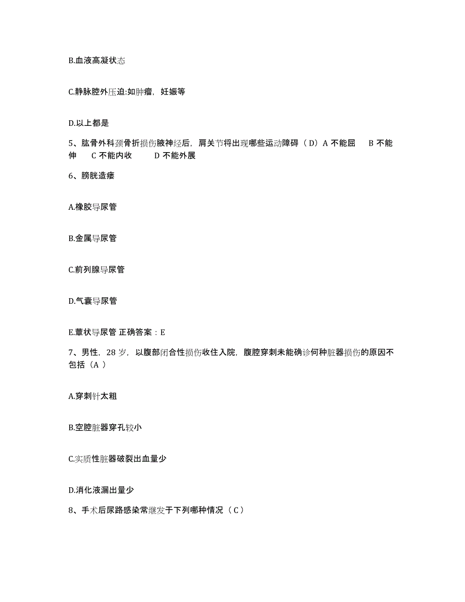 备考2025广东省三水市人民医院护士招聘押题练习试题B卷含答案_第2页