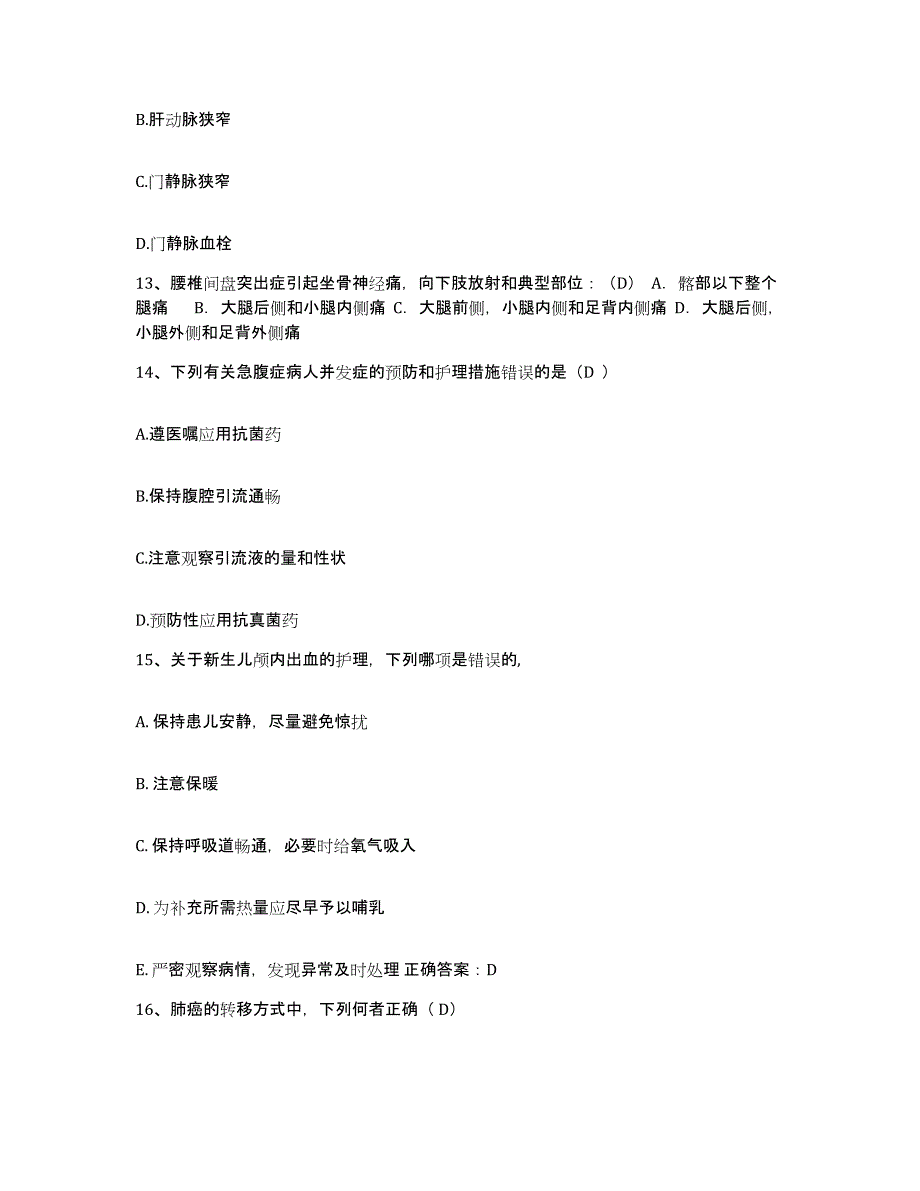 备考2025广东省三水市人民医院护士招聘押题练习试题B卷含答案_第4页