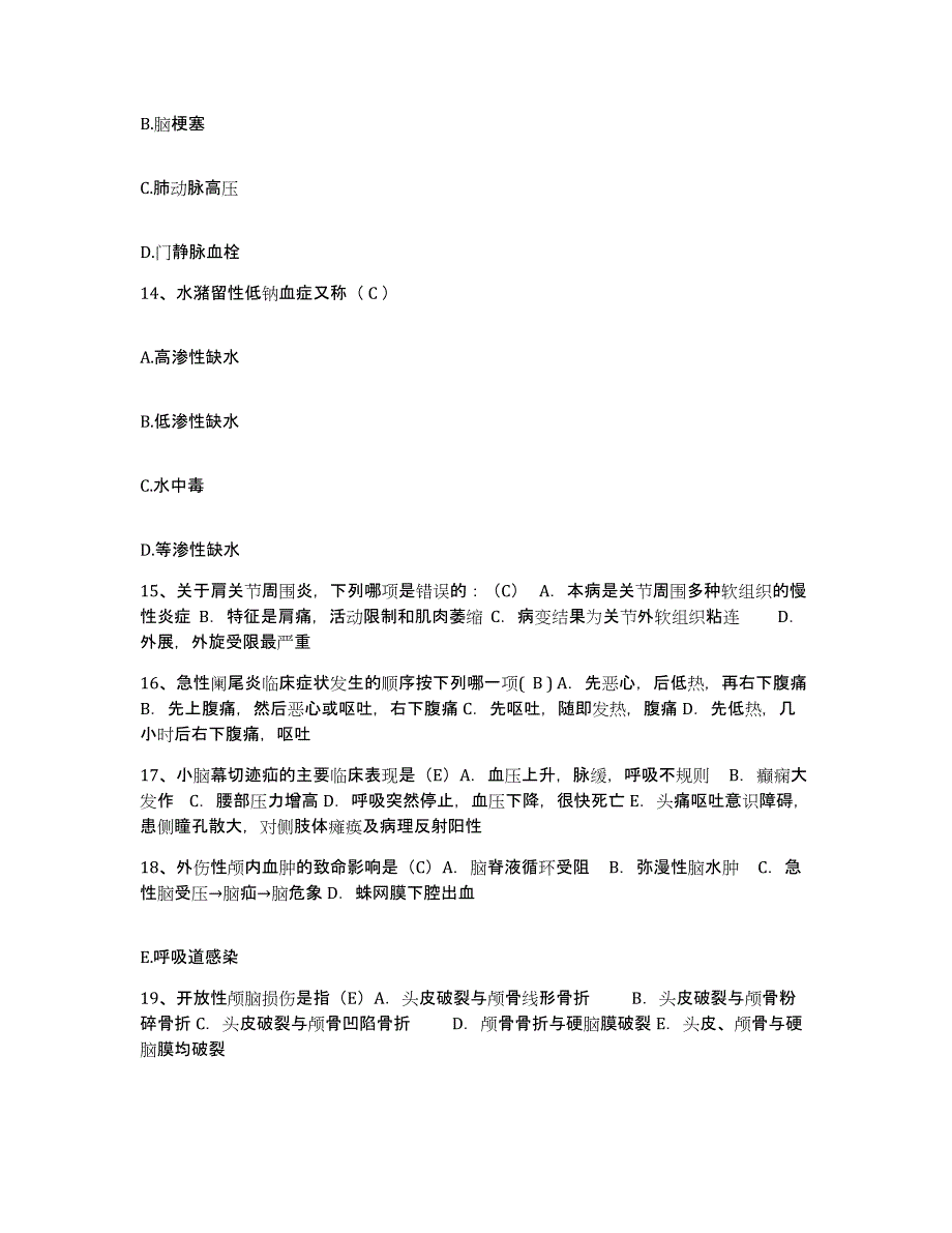 备考2025安徽省淮南市铁道部第四工程局三处职工医院护士招聘能力测试试卷A卷附答案_第4页