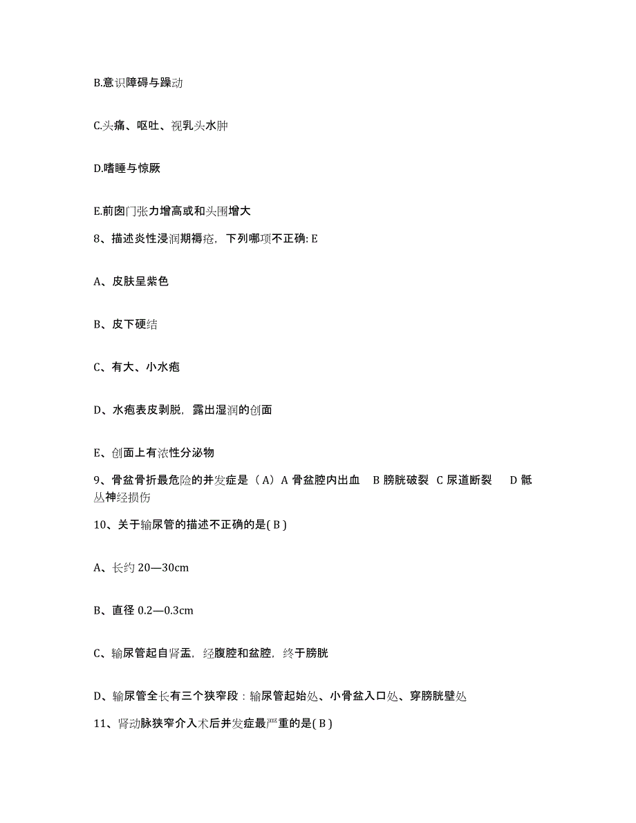 备考2025广东省五华县人民医院护士招聘通关提分题库及完整答案_第3页