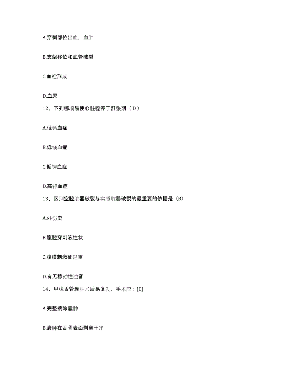 备考2025广东省五华县人民医院护士招聘通关提分题库及完整答案_第4页