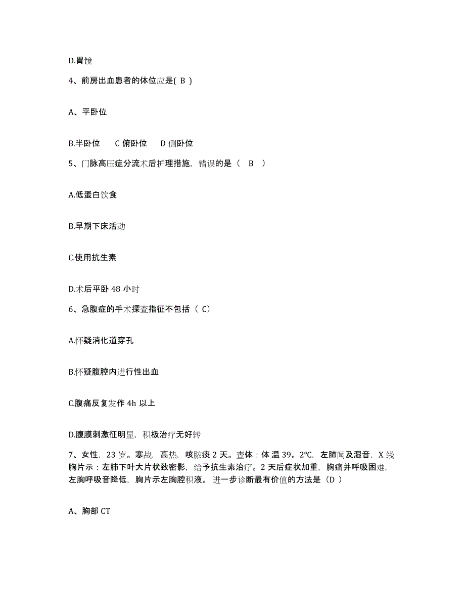 备考2025哈尔滨市骨伤科医院黑龙江省骨伤急救中心护士招聘每日一练试卷B卷含答案_第2页