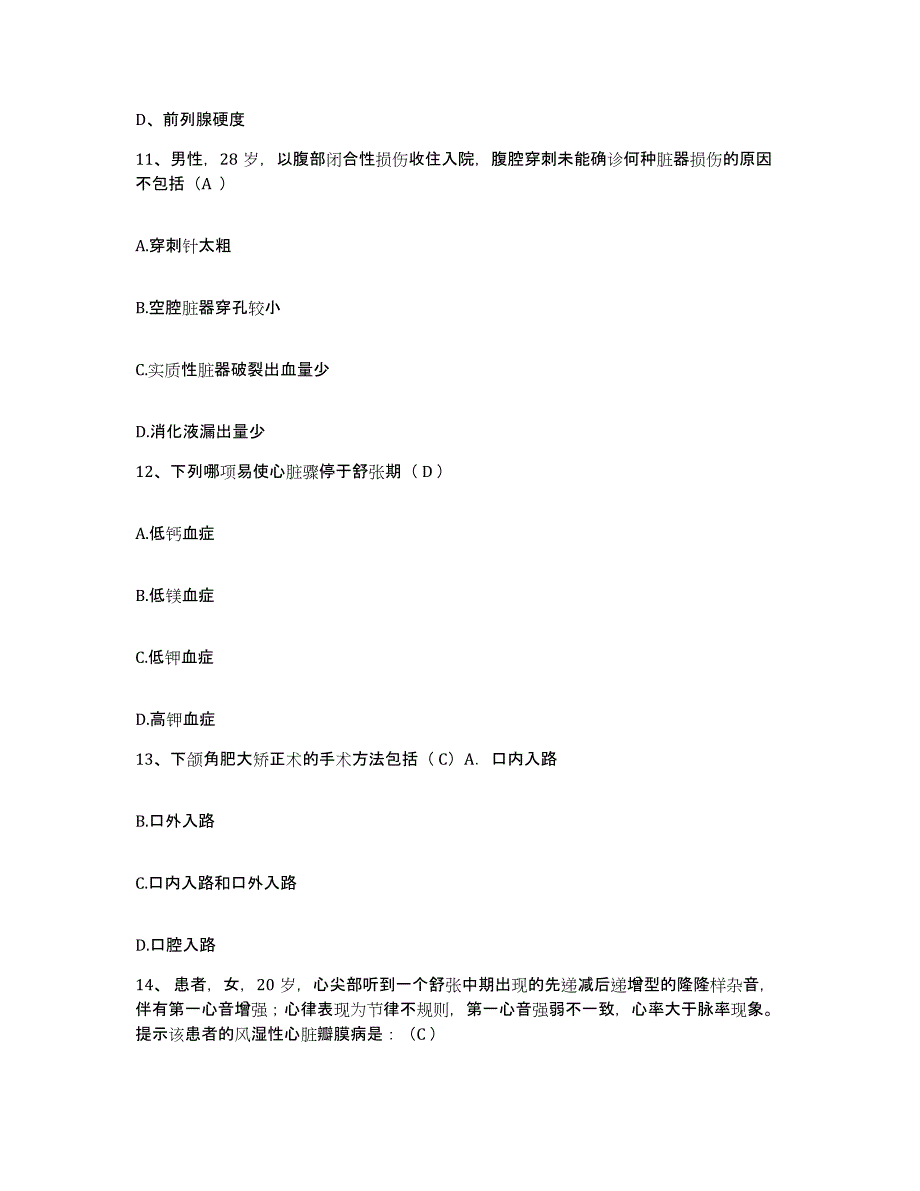 备考2025哈尔滨市骨伤科医院黑龙江省骨伤急救中心护士招聘每日一练试卷B卷含答案_第4页