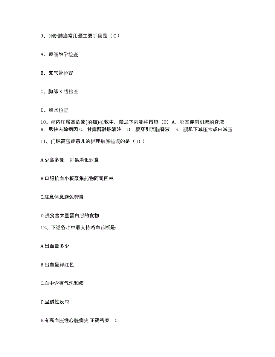 备考2025内蒙古赤峰市巴林右旗蒙医院护士招聘考前冲刺试卷B卷含答案_第4页