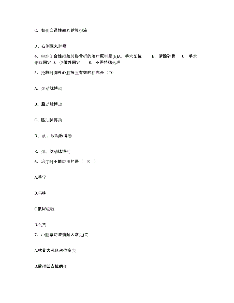 备考2025北京市怀柔县中医院护士招聘能力提升试卷B卷附答案_第2页