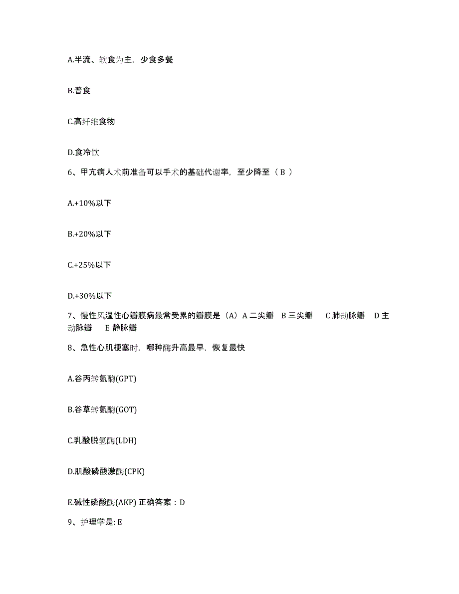 备考2025安徽省六安市六安地区精神病医院六安地区第二人民医院护士招聘通关提分题库及完整答案_第2页