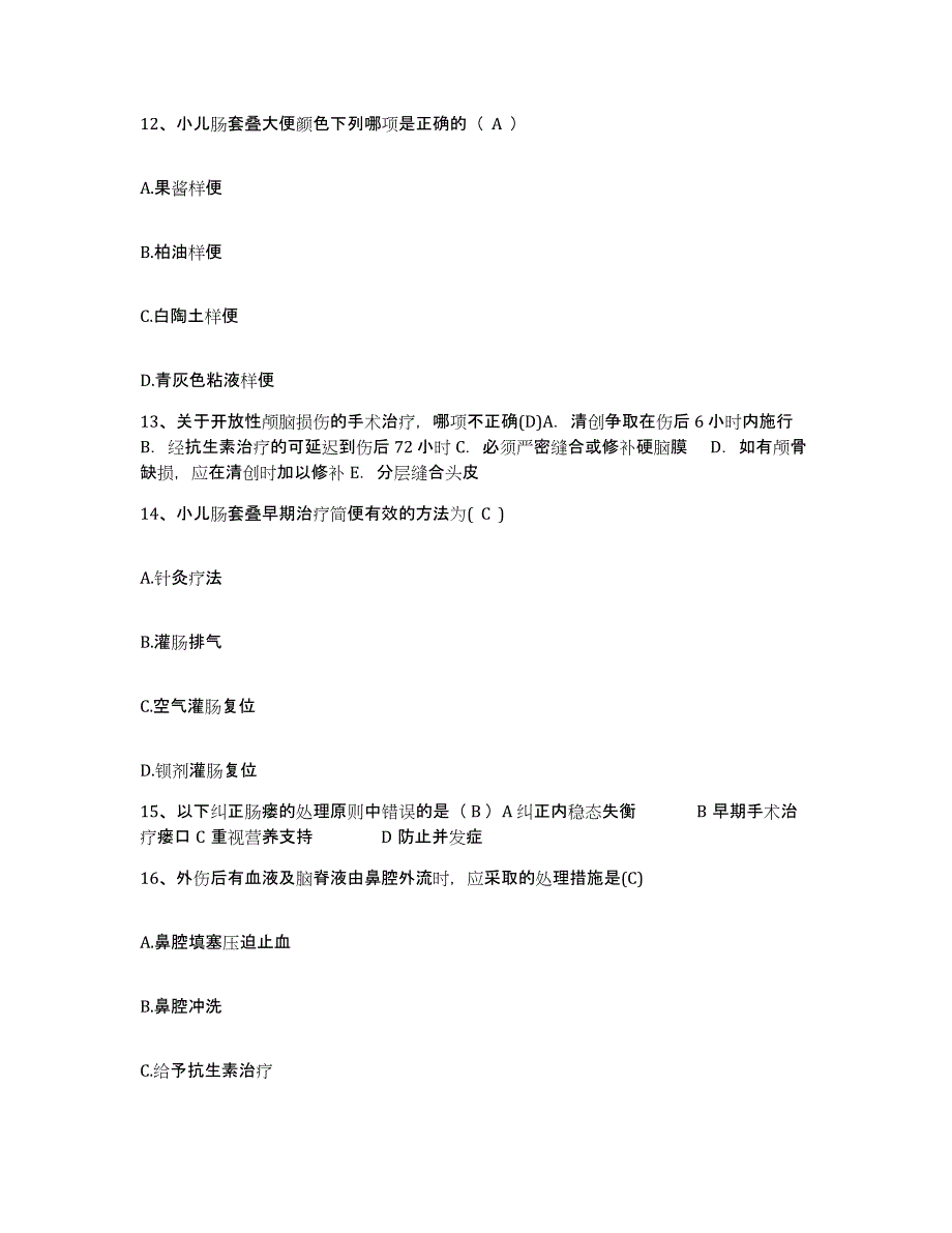 备考2025安徽省白湖医院护士招聘题库与答案_第4页