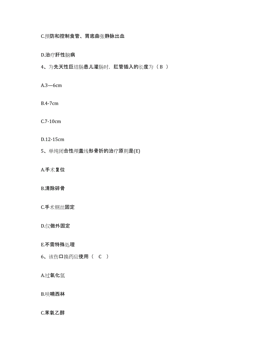 备考2025北京市门头沟区妙峰山乡卫生院护士招聘典型题汇编及答案_第2页