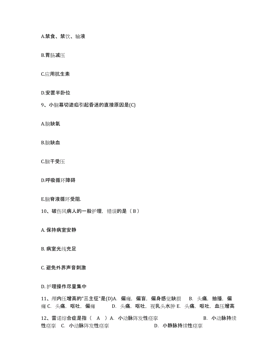 备考2025北京市昌平区阳坊镇医院护士招聘真题练习试卷A卷附答案_第3页