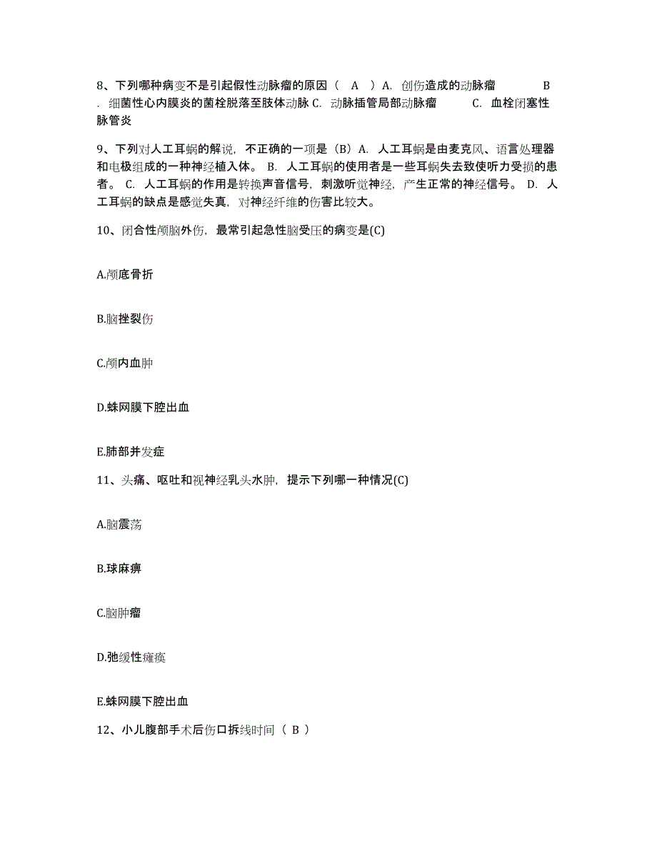 备考2025内蒙古杭锦旗蒙医院护士招聘题库综合试卷A卷附答案_第3页