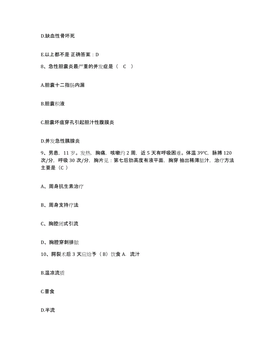 备考2025内蒙古宁城县医院护士招聘模拟考核试卷含答案_第2页