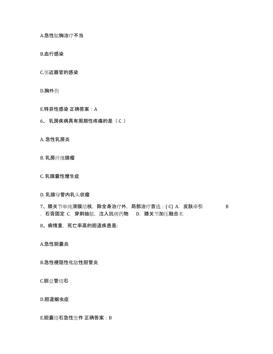 备考2025安徽省合肥市第二人民医院护士招聘基础试题库和答案要点_第2页