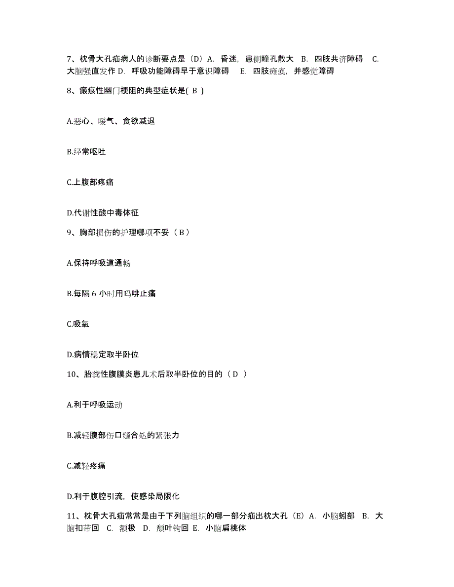 备考2025安徽省合肥市中医肿瘤医院护士招聘模拟预测参考题库及答案_第3页