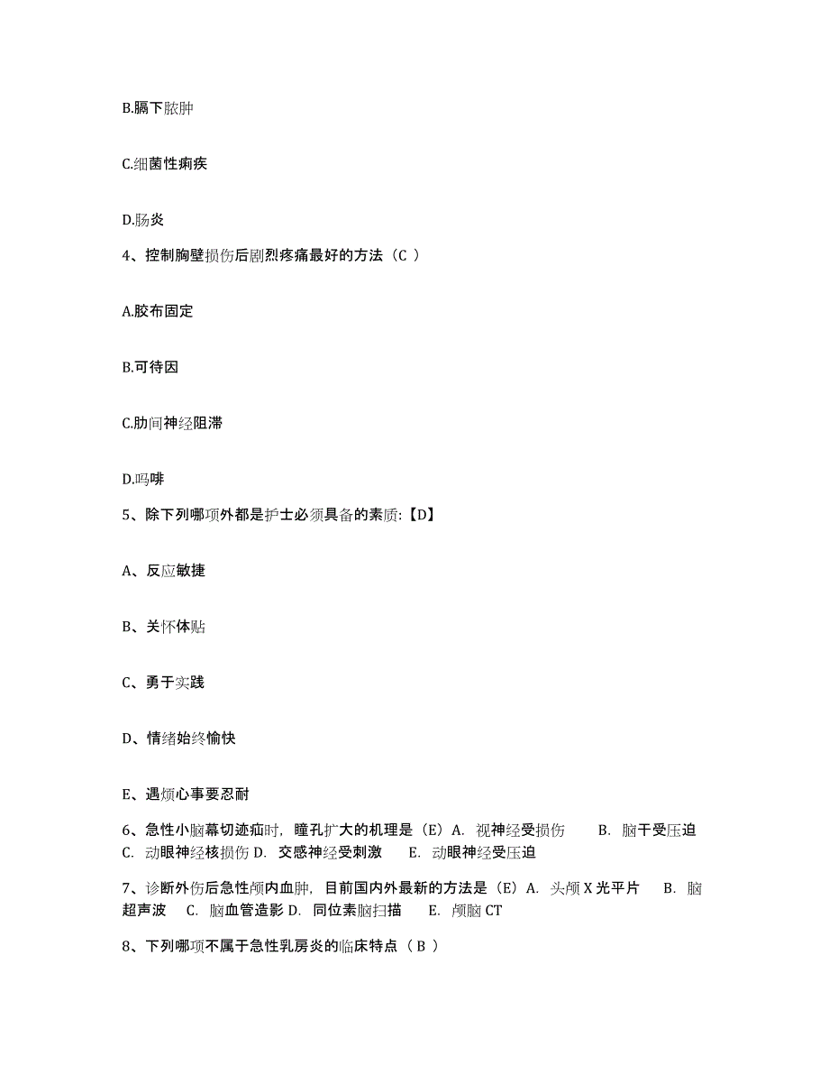 备考2025内蒙古包头市东河区中医院护士招聘提升训练试卷B卷附答案_第2页