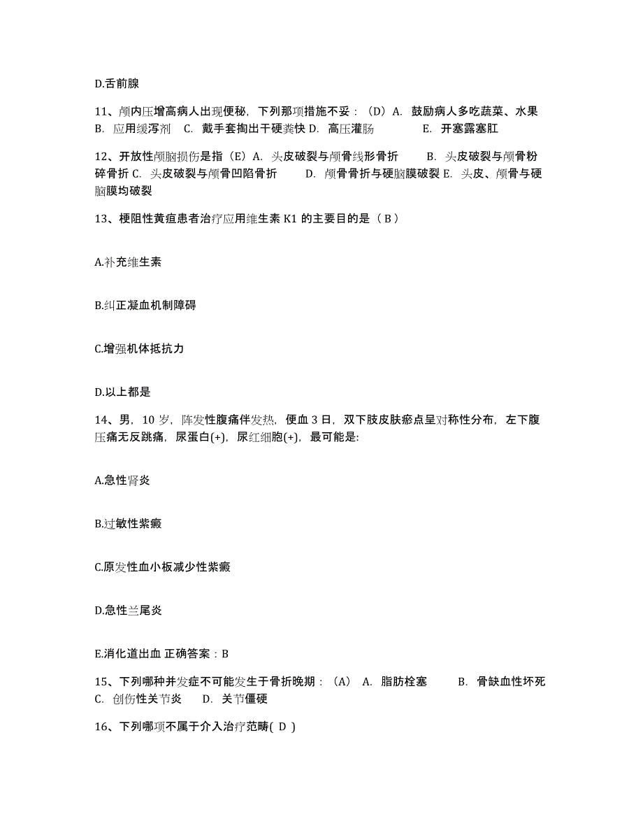 备考2025北京市密云县第二人民医院护士招聘模拟考试试卷B卷含答案_第4页