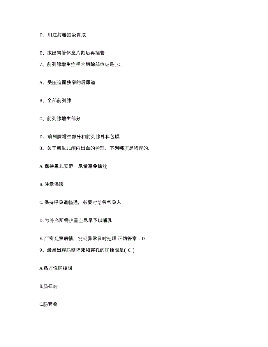 备考2025内蒙古呼伦贝尔鄂伦春自治旗第三人民医院护士招聘通关题库(附答案)_第3页