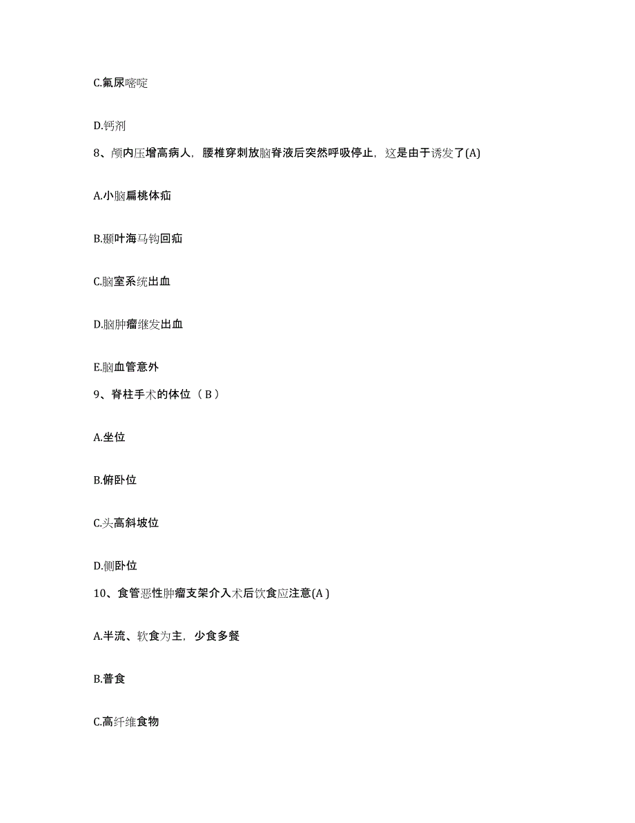 备考2025内蒙古满州里市满州里铁路医院护士招聘自我检测试卷B卷附答案_第3页