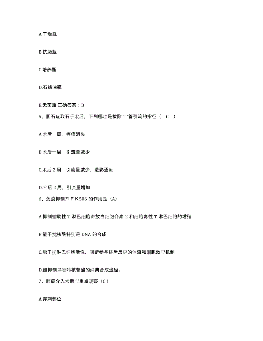 备考2025内蒙古呼伦贝尔海拉尔区第二人民医院护士招聘模考预测题库(夺冠系列)_第2页