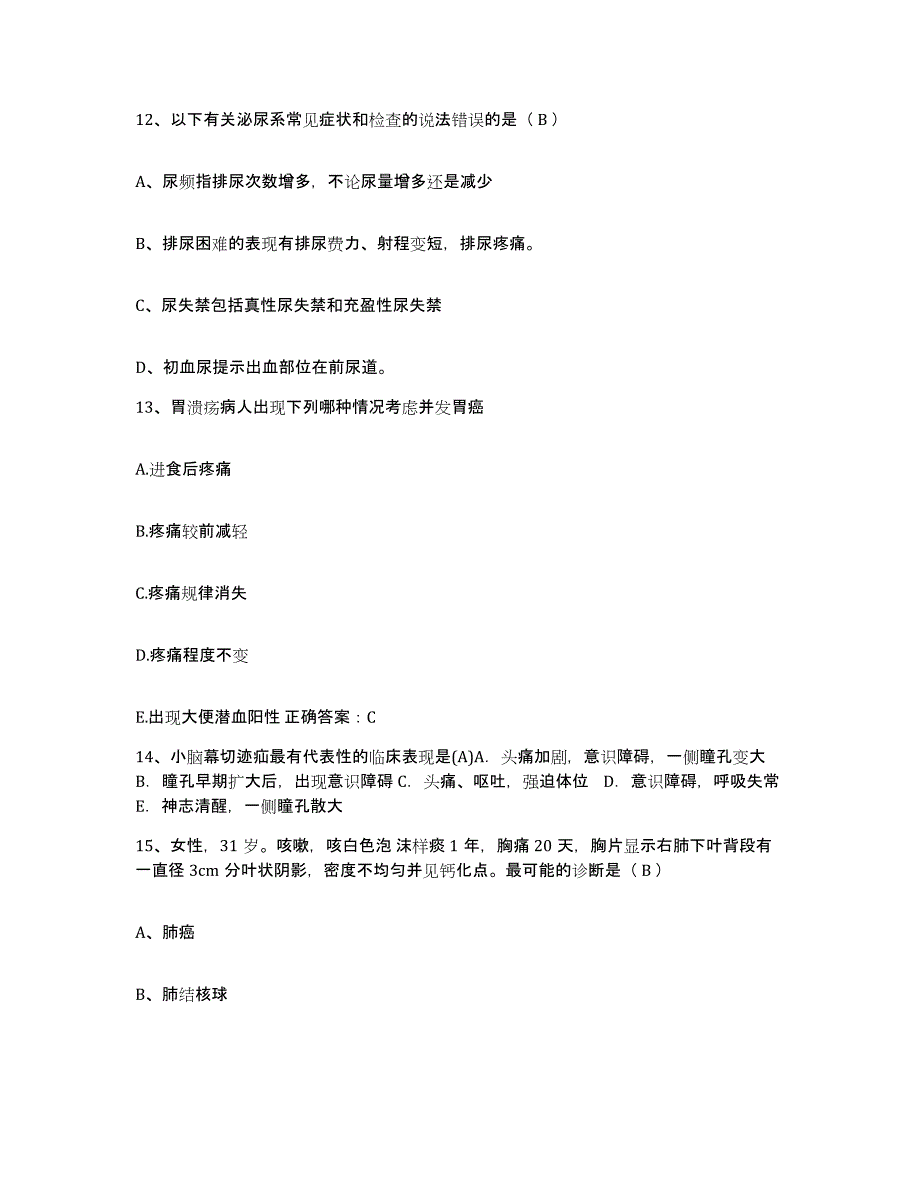 备考2025内蒙古呼伦贝尔海拉尔区第二人民医院护士招聘模考预测题库(夺冠系列)_第4页