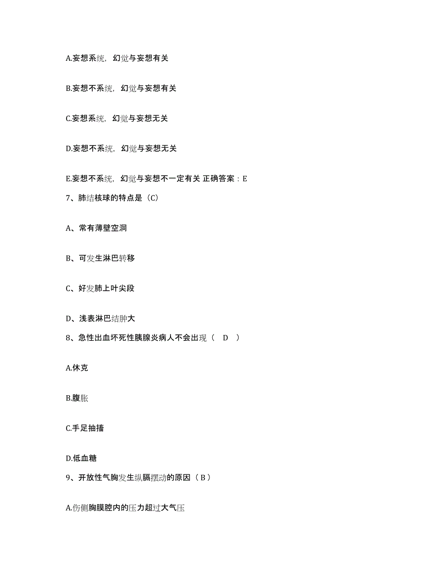 备考2025内蒙古赤峰市敖汉旗医院护士招聘考前冲刺试卷A卷含答案_第2页