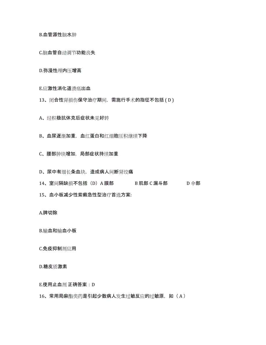 备考2025内蒙古赤峰市敖汉旗医院护士招聘考前冲刺试卷A卷含答案_第4页