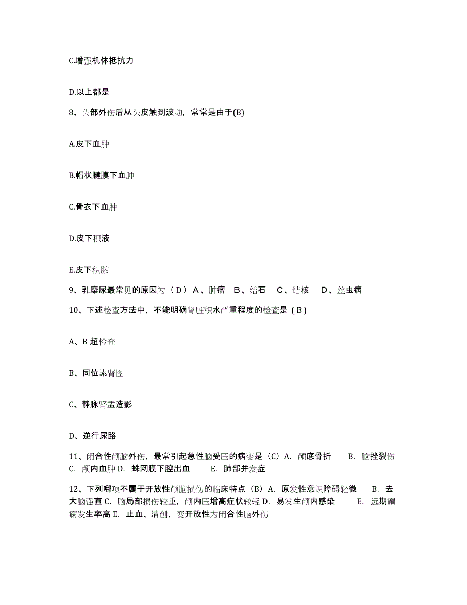 备考2025安徽省合肥市中市第二人民医院护士招聘综合检测试卷A卷含答案_第3页