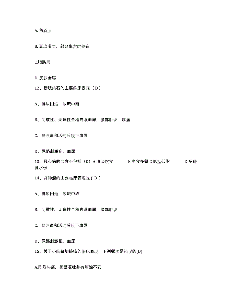 备考2025北京市房山区琉璃河中心卫生院护士招聘自测提分题库加答案_第4页