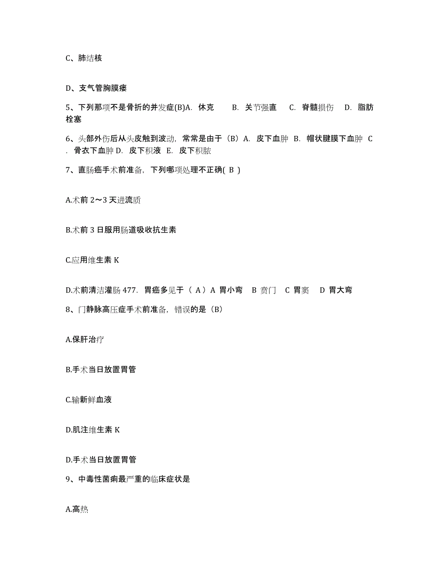 备考2025广东省乐昌市妇幼保健所护士招聘考试题库_第2页