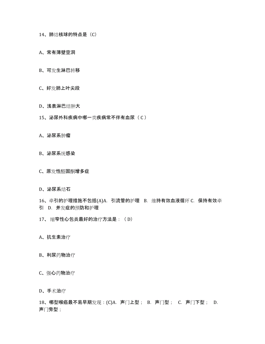 备考2025内蒙古乌海市海南区人民医院护士招聘题库综合试卷B卷附答案_第4页