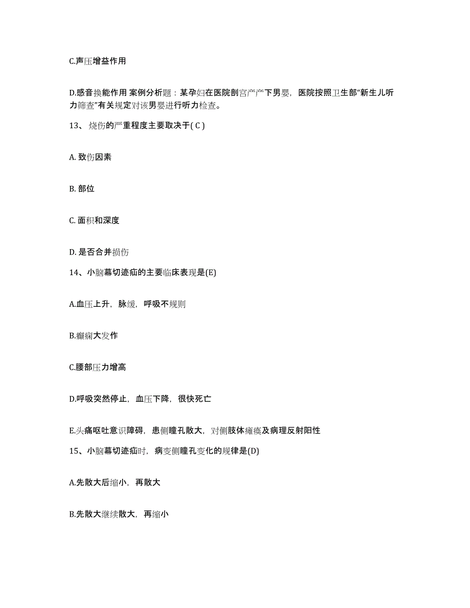 备考2025北京市昌平区北京小汤山医院护士招聘题库及答案_第4页