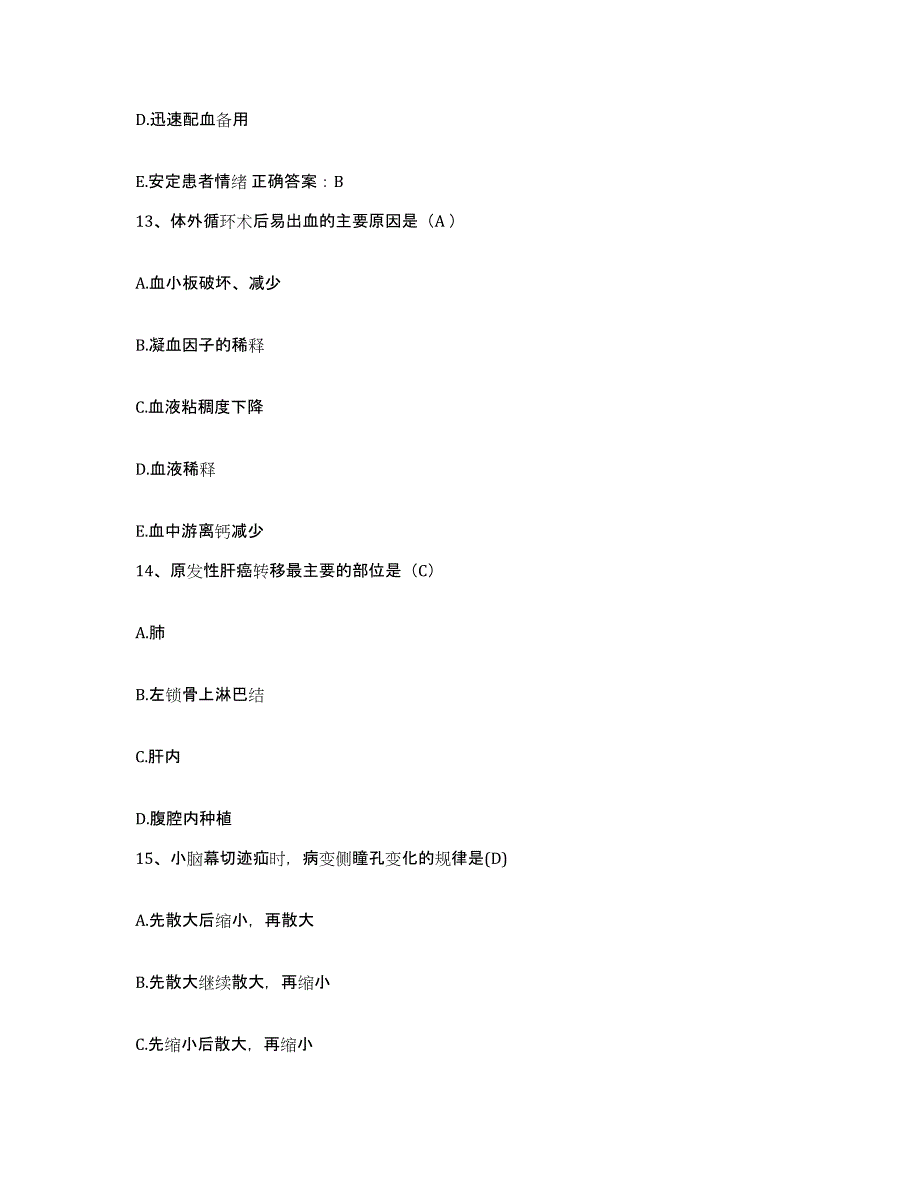 备考2025安徽省六安市六安地区中医院护士招聘押题练习试卷B卷附答案_第4页