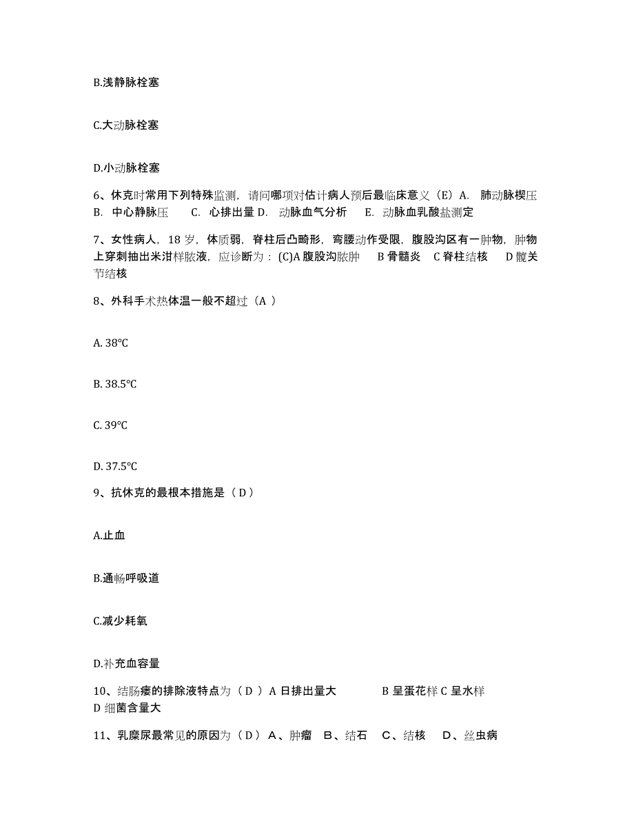 备考2025内蒙古通辽市口腔医院护士招聘真题练习试卷B卷附答案_第2页