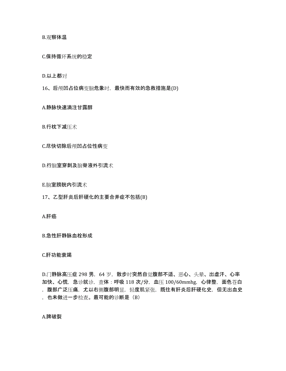 备考2025内蒙古通辽市口腔医院护士招聘真题练习试卷B卷附答案_第4页