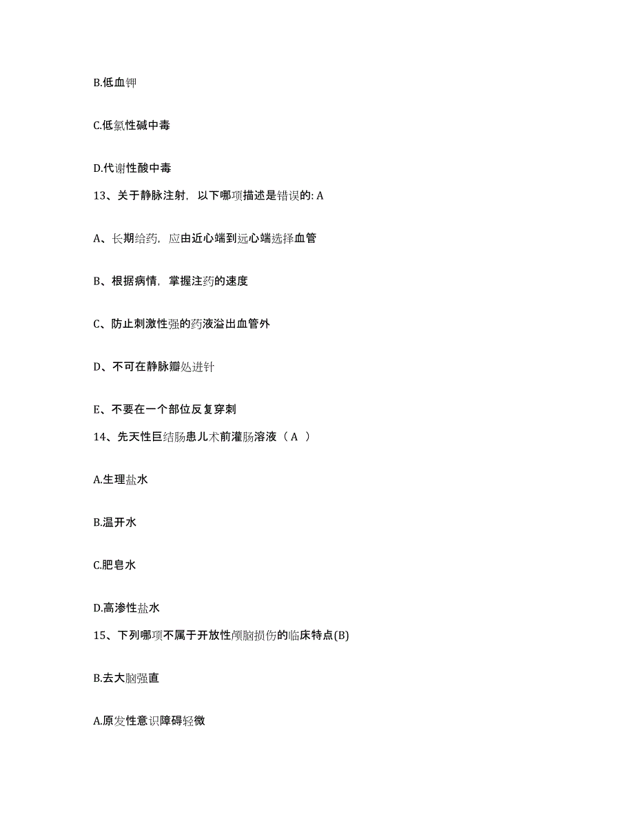 备考2025内蒙古呼伦贝尔盟根河市莫尔道嘎林业局职工医院护士招聘能力测试试卷A卷附答案_第4页