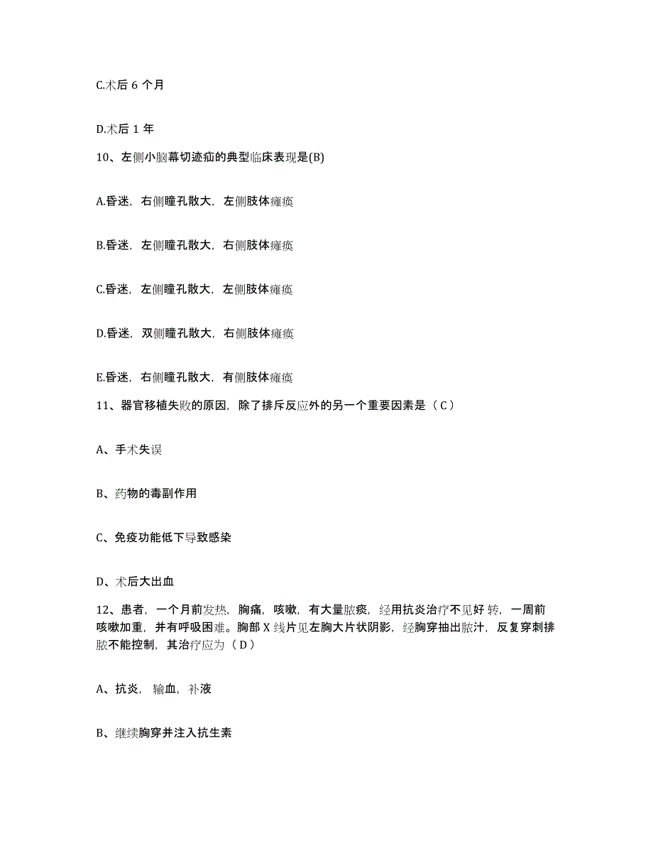 备考2025北京市海淀区北京红十字会香山医院护士招聘题库检测试卷A卷附答案_第4页