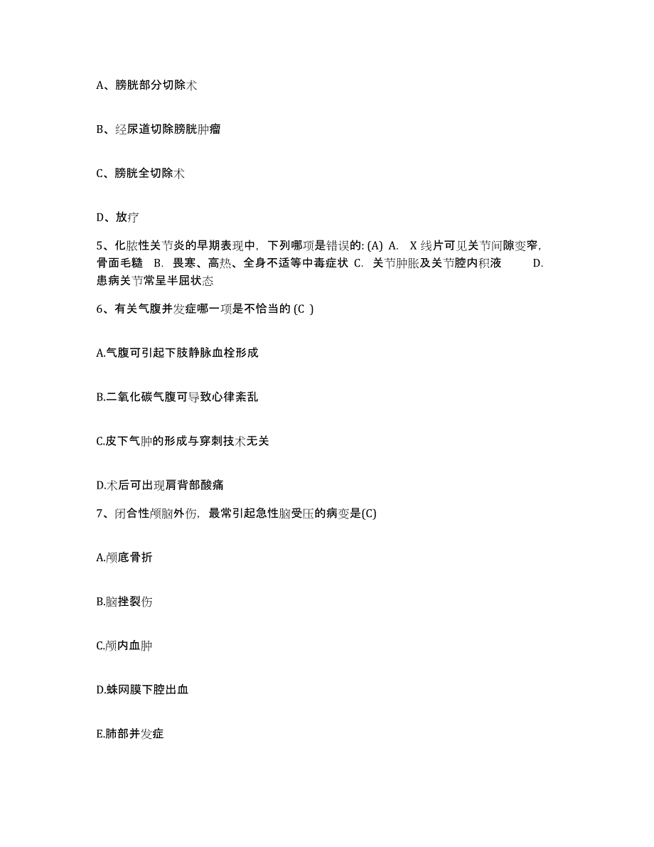 备考2025内蒙古乌海市海勃湾区医院护士招聘通关提分题库(考点梳理)_第2页