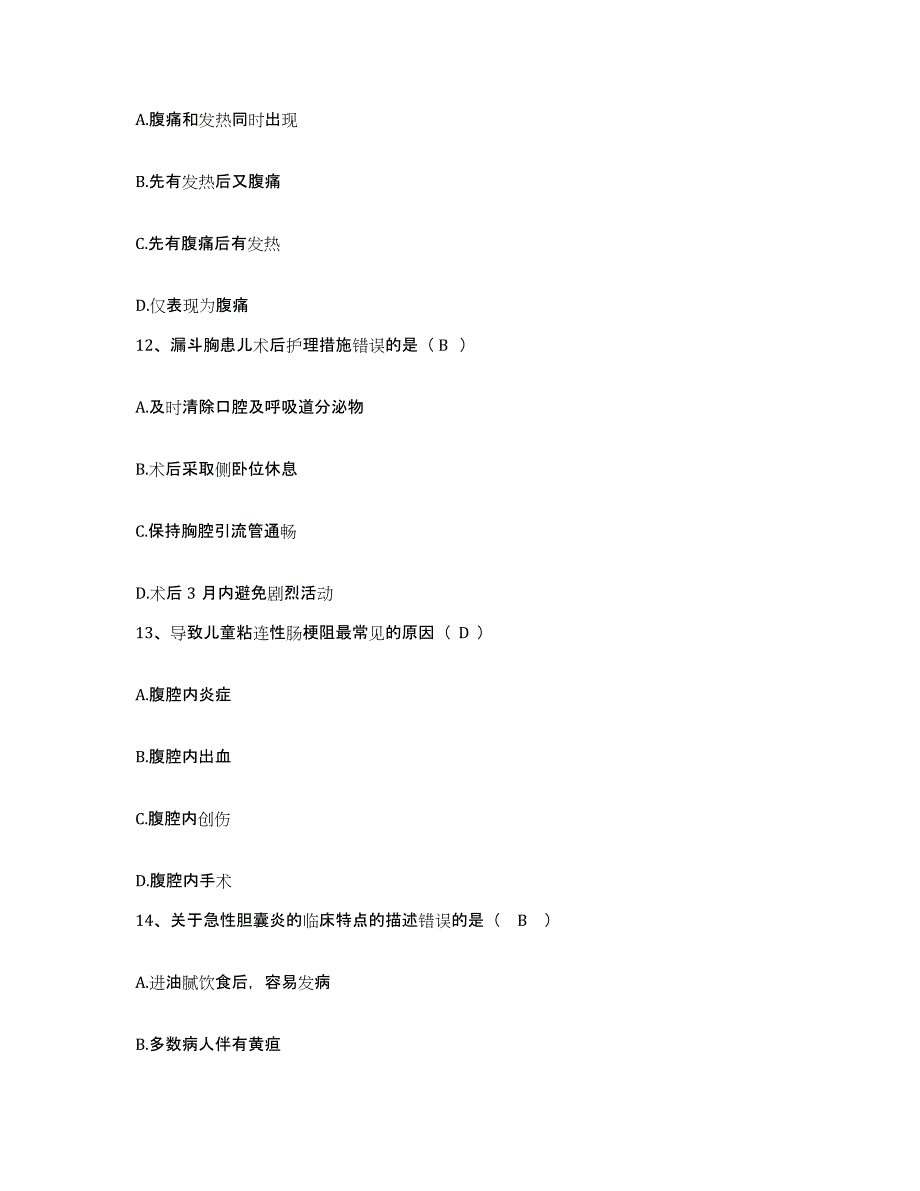 备考2025安徽省马鞍山市马钢姑山铁矿职工医院护士招聘通关提分题库及完整答案_第4页