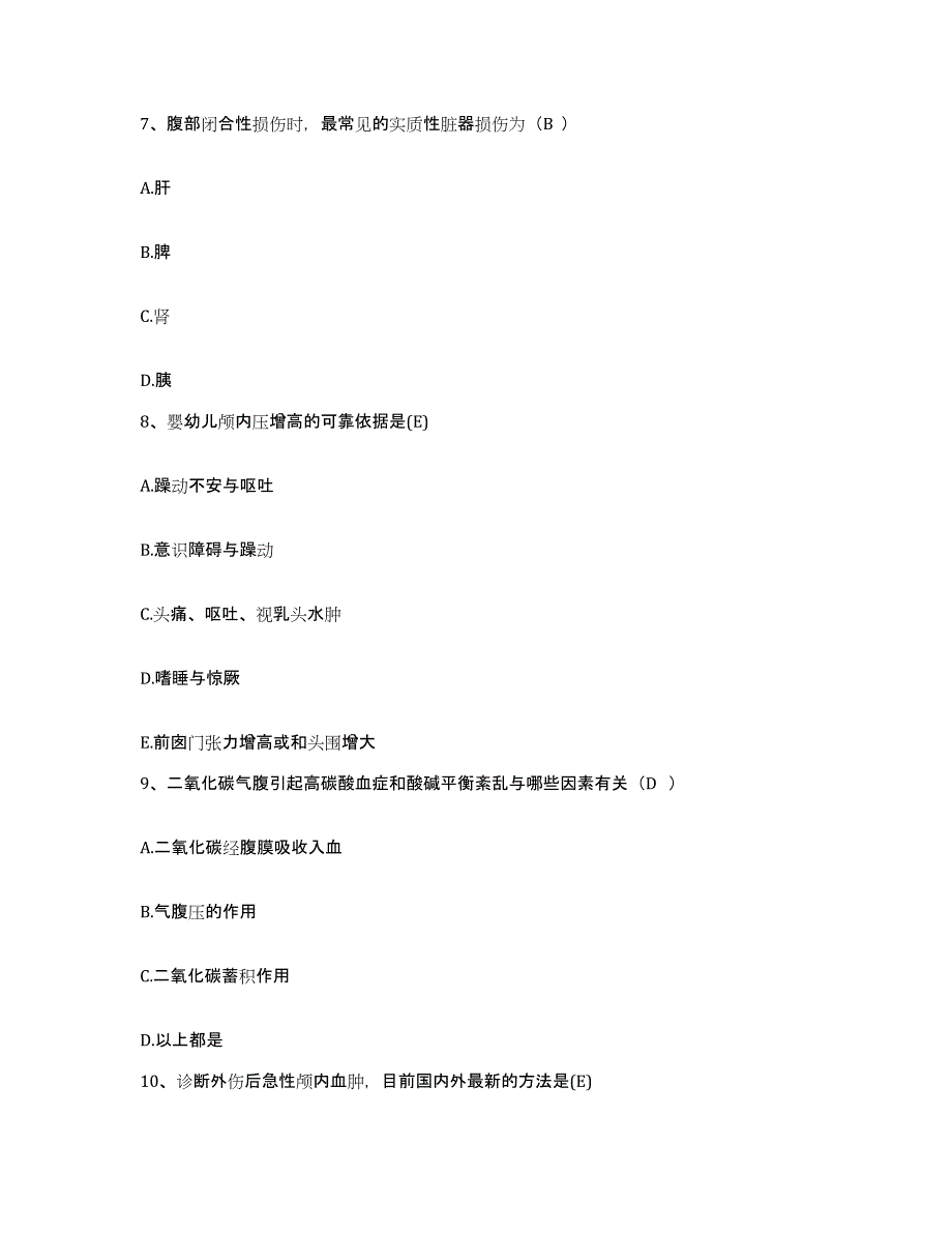 备考2025广东省中山市板芙医院护士招聘通关题库(附答案)_第3页