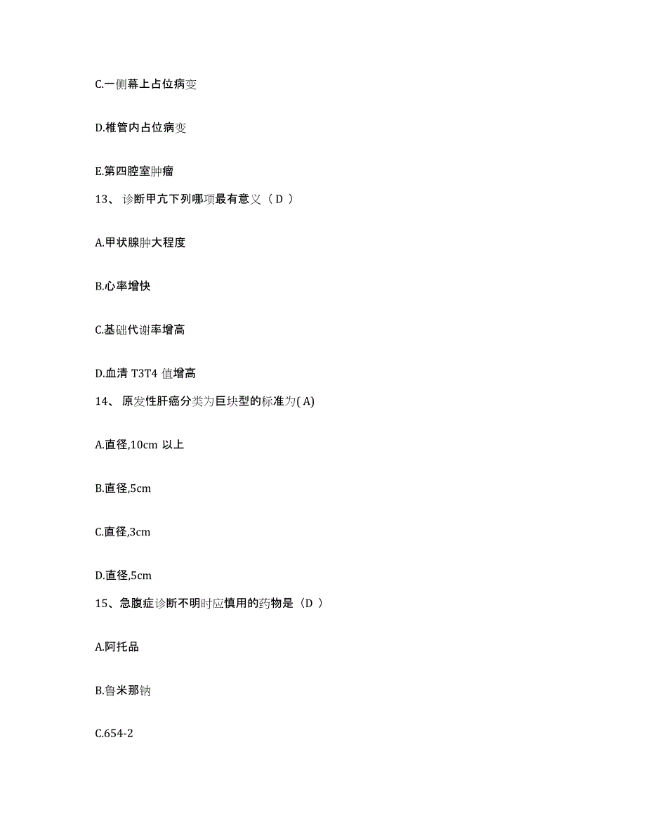 备考2025内蒙古五原县第三人民医院护士招聘能力测试试卷A卷附答案_第4页