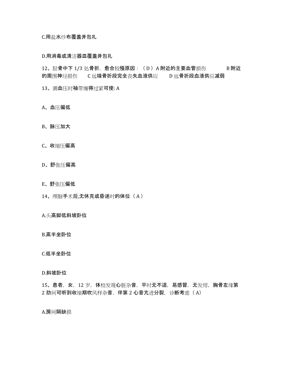 备考2025北京市石景山区八角医院护士招聘题库及答案_第4页