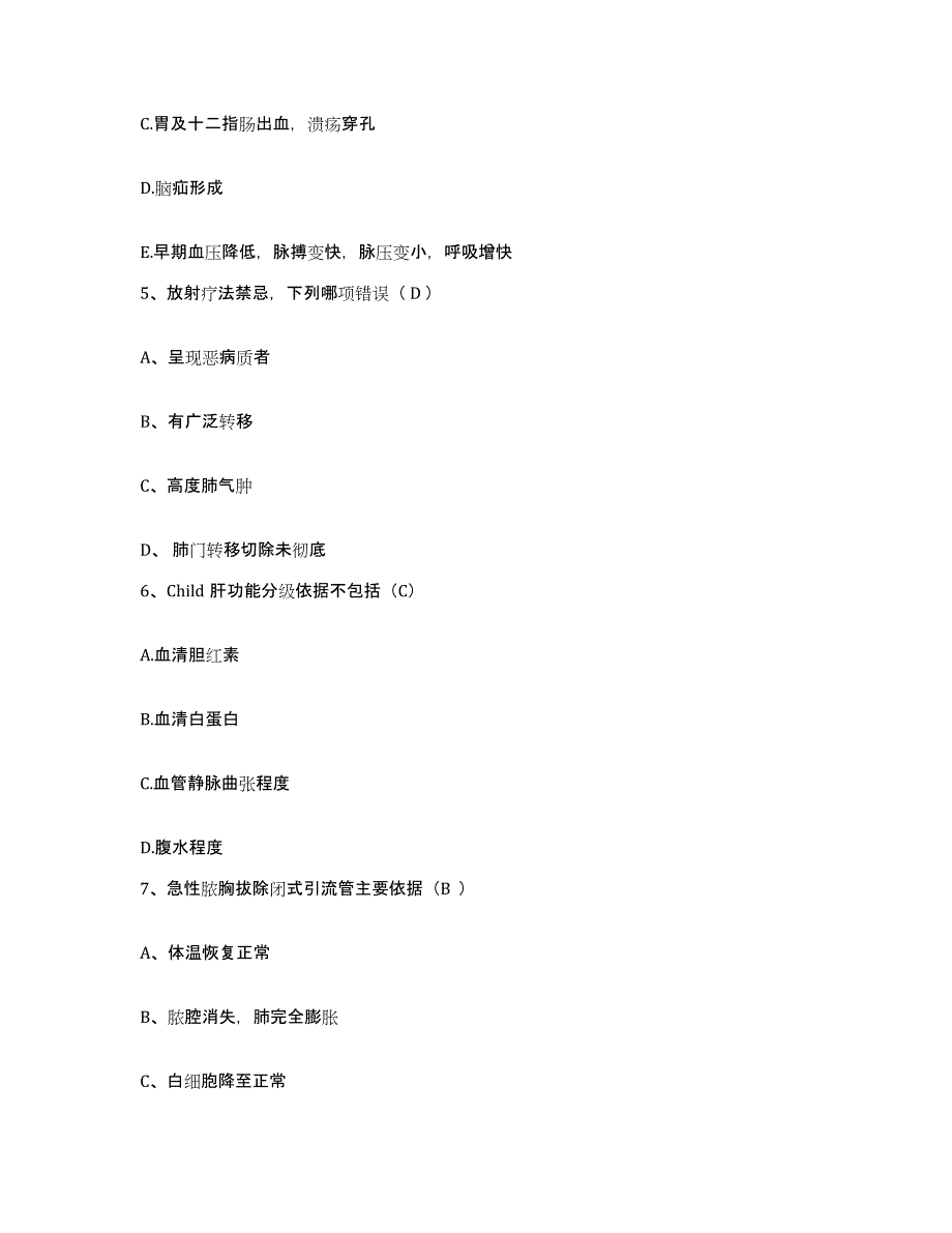 备考2025安徽省阜阳市第二人民医院(原：阜阳地区传染病医院)护士招聘题库综合试卷A卷附答案_第2页