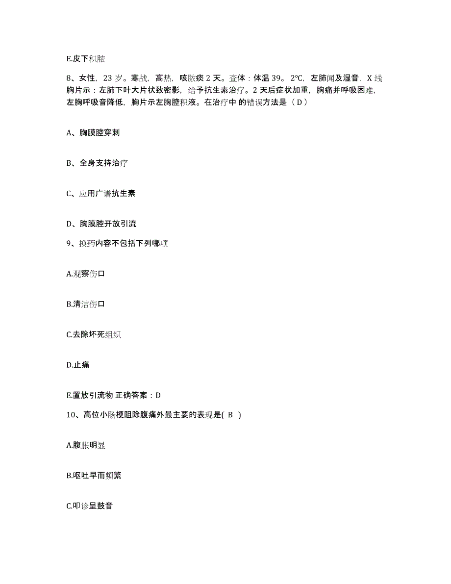 备考2025北京市西城区首都医科大学附属北京儿童医院护士招聘每日一练试卷A卷含答案_第3页