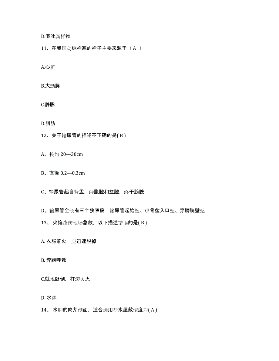 备考2025北京市西城区首都医科大学附属北京儿童医院护士招聘每日一练试卷A卷含答案_第4页