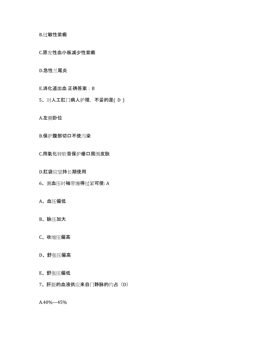 备考2025内蒙古医学院第二附属医院护士招聘模考预测题库(夺冠系列)_第2页