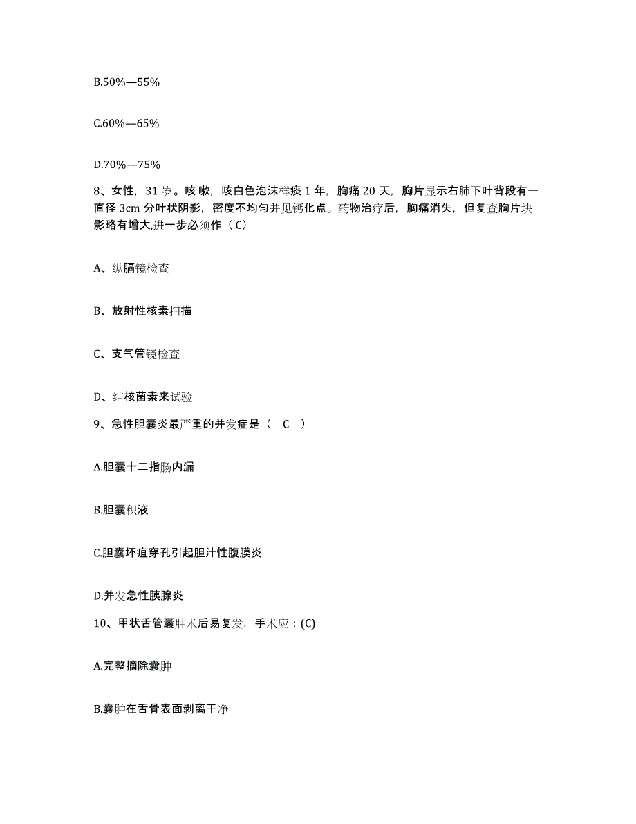 备考2025内蒙古医学院第二附属医院护士招聘模考预测题库(夺冠系列)_第3页