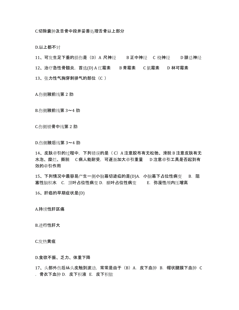 备考2025内蒙古医学院第二附属医院护士招聘模考预测题库(夺冠系列)_第4页