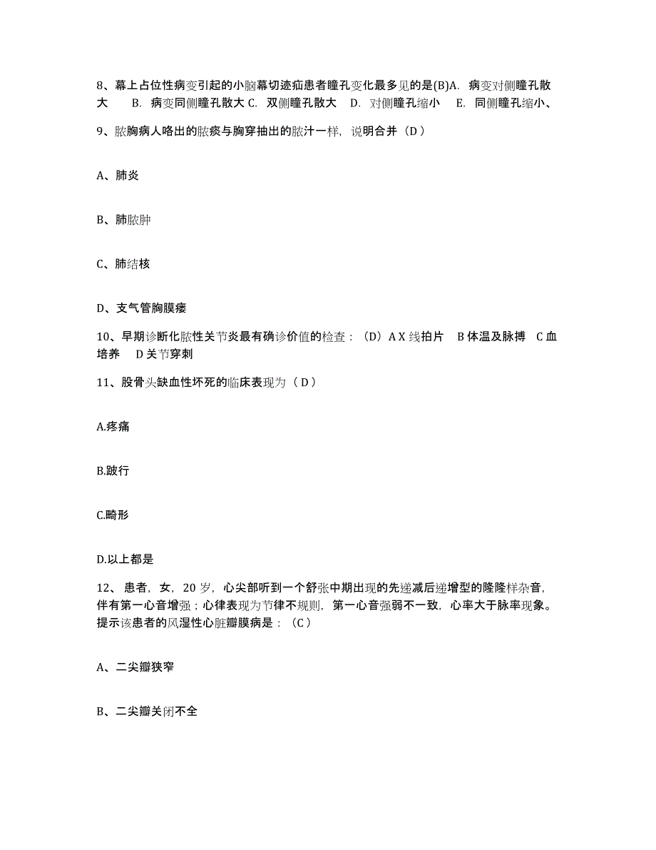 备考2025广东省北京大学深圳医院(原深圳市中心医院)护士招聘高分通关题型题库附解析答案_第3页